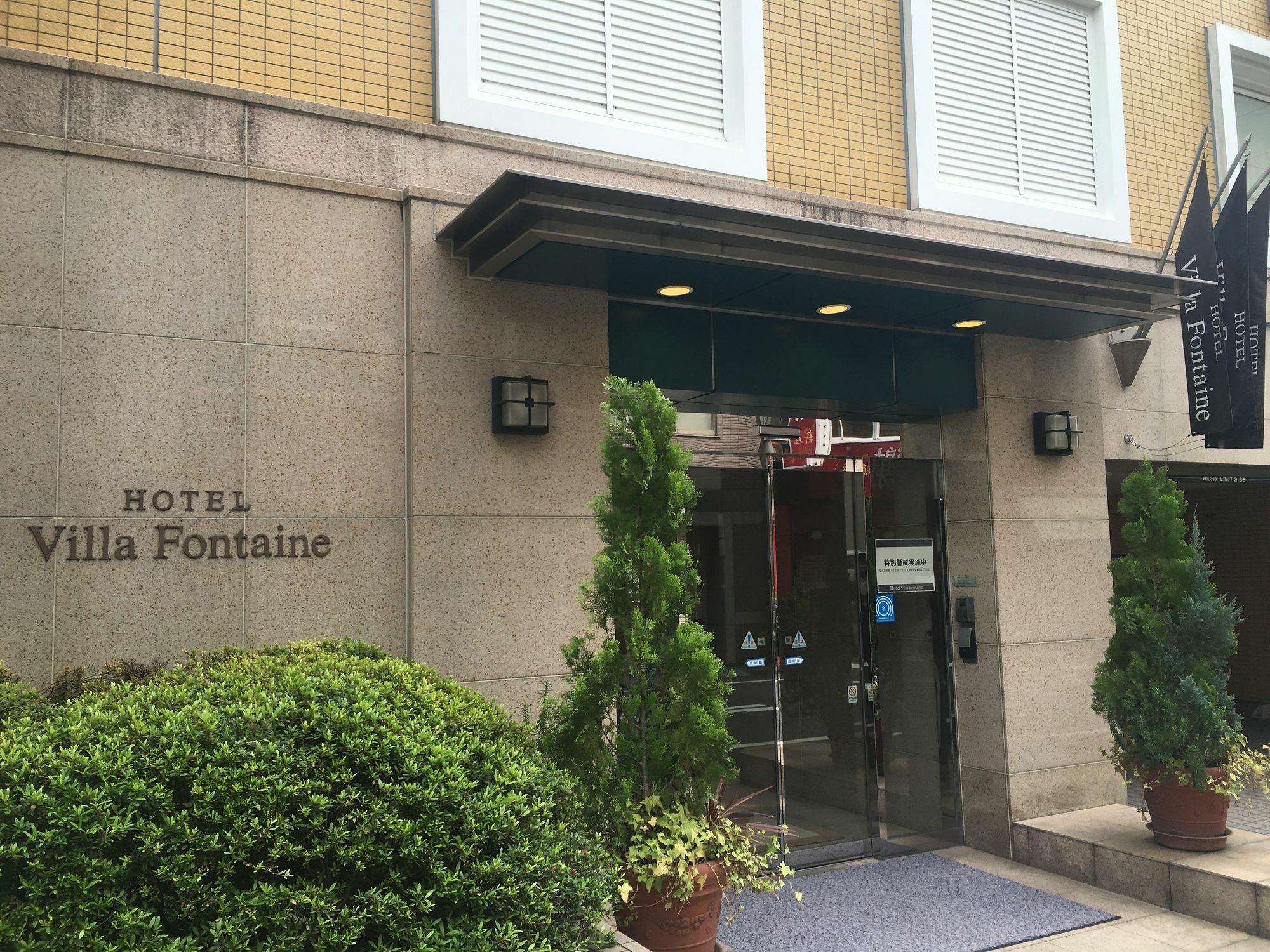 Hotel Villa Fontaine Tokyo-Jimbocho Exterior foto
